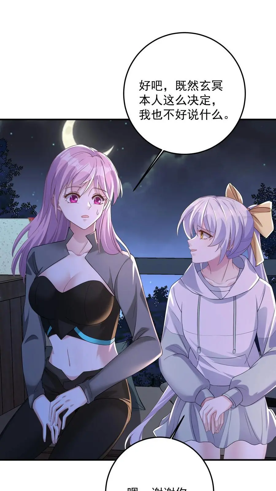 给妹妹陪读的我，不小心无敌了漫画,第118话 养猫可以，必须每天洗澡2图