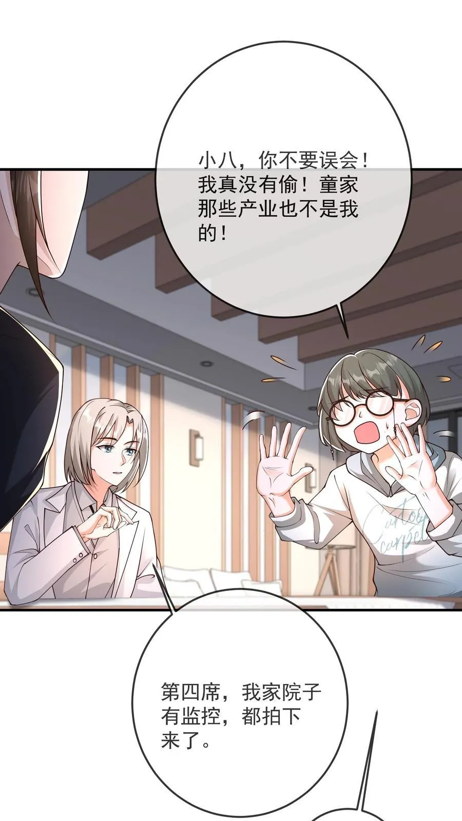 给妹妹陪读的我，不小心无敌了漫画,第185话 人之所以是人2图