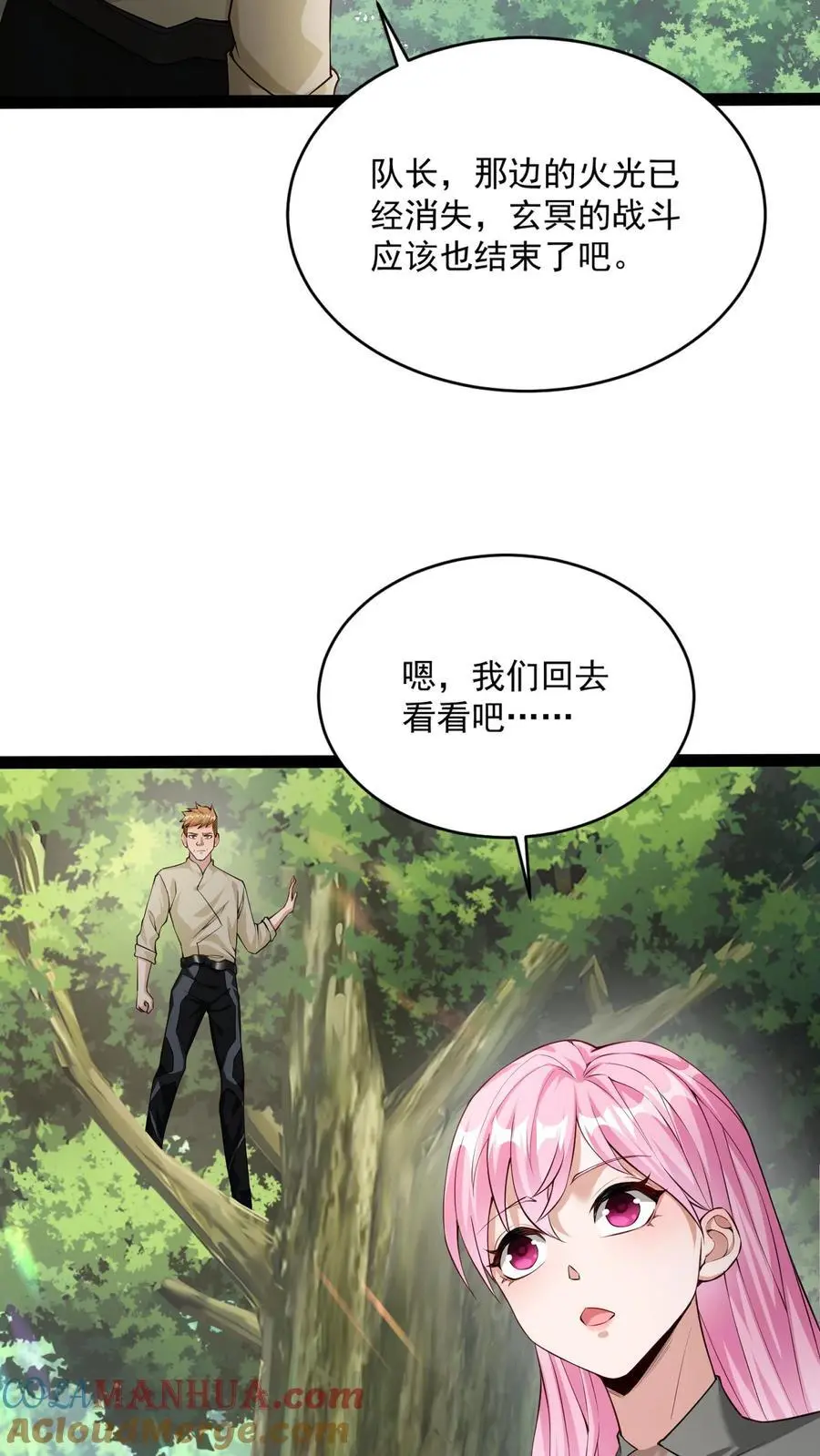 给妹妹陪读的我，不小心无敌了漫画,第31话 我急着回去和妹妹吃饭1图