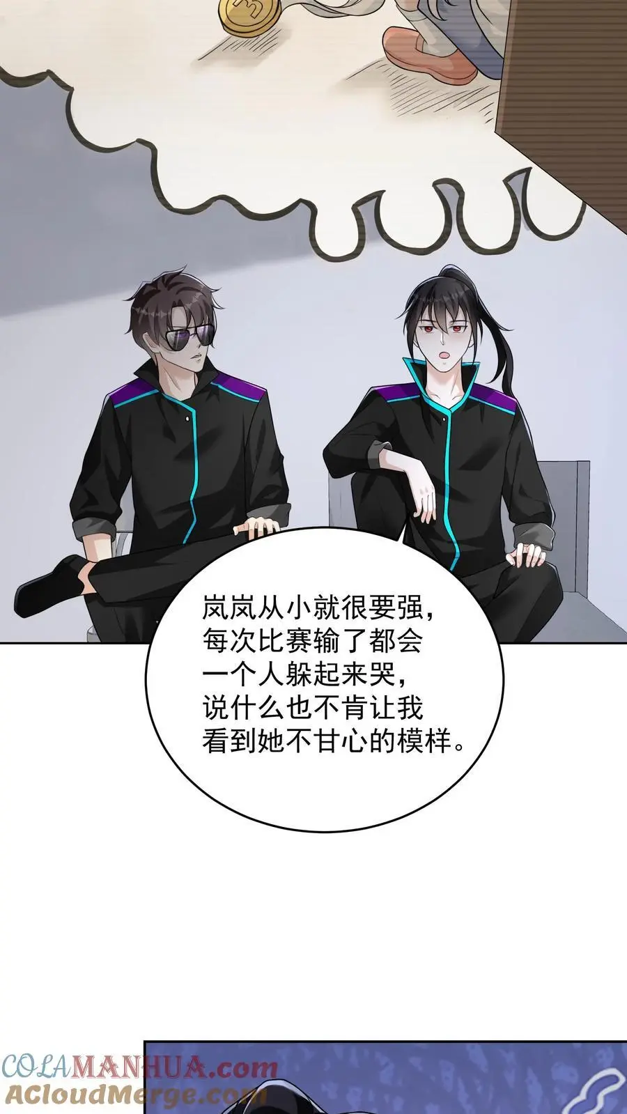 给妹妹陪读的我，不小心无敌了漫画,第50话 做个实验，翻车了1图