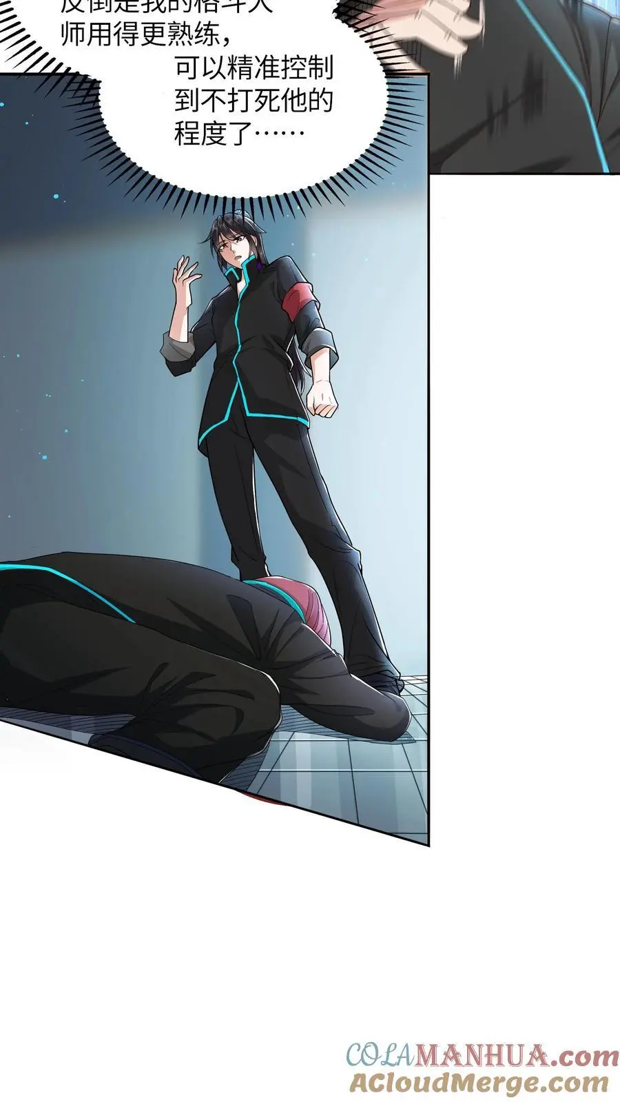 给妹妹陪读的我，不小心无敌了漫画,第55话 你的一小步就是我的一大步1图