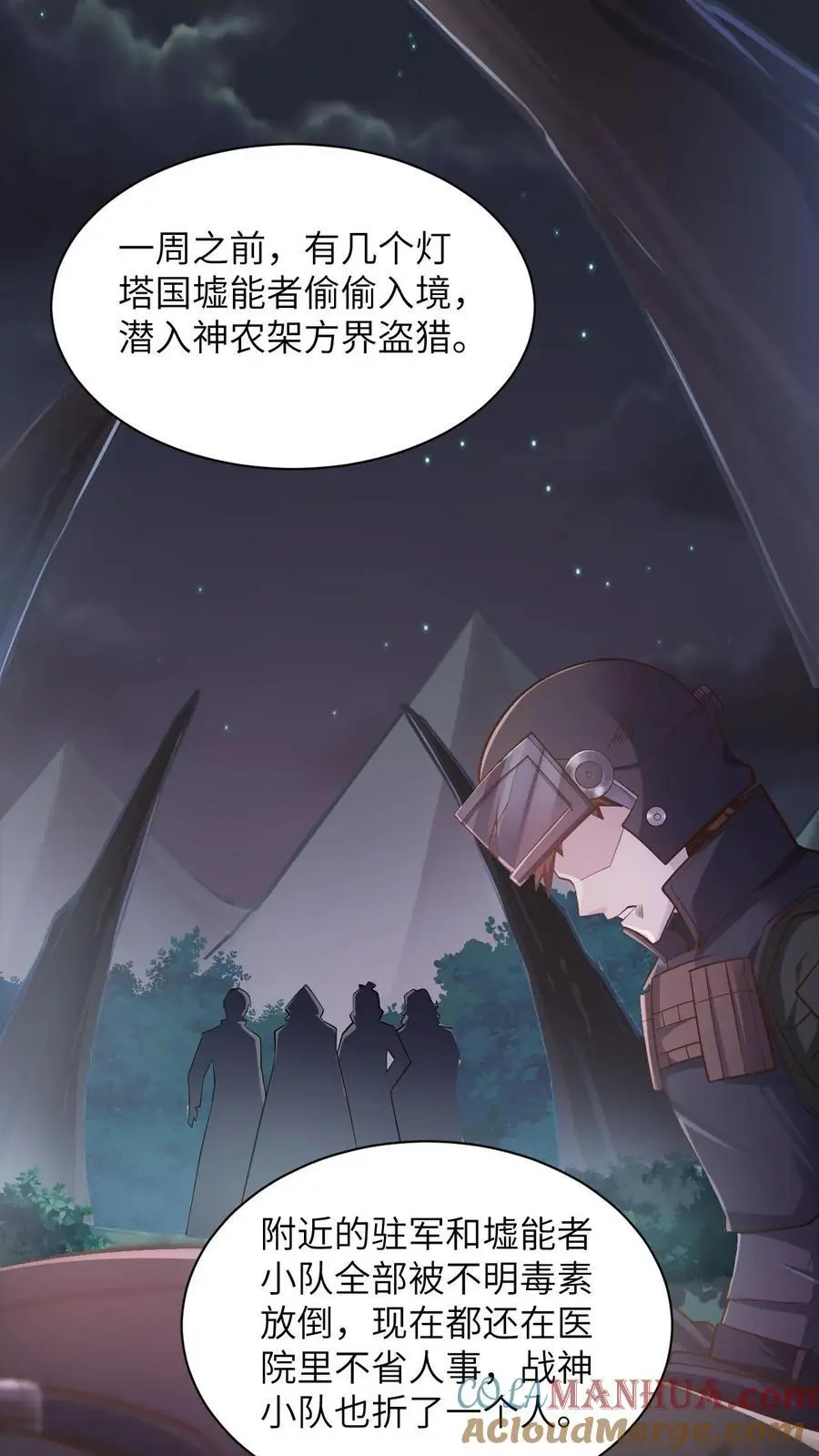 给妹妹陪读的我，不小心无敌了漫画,第26话 什么妖孽天才啊1图