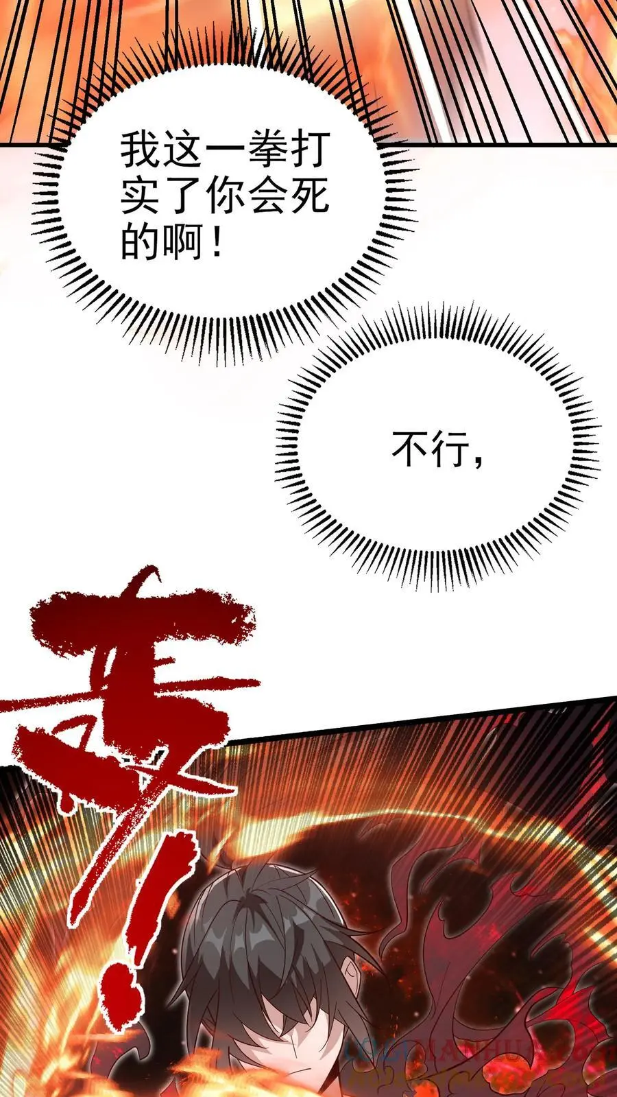 给妹妹陪读的我，不小心无敌了漫画,第42话 萌混过关1图