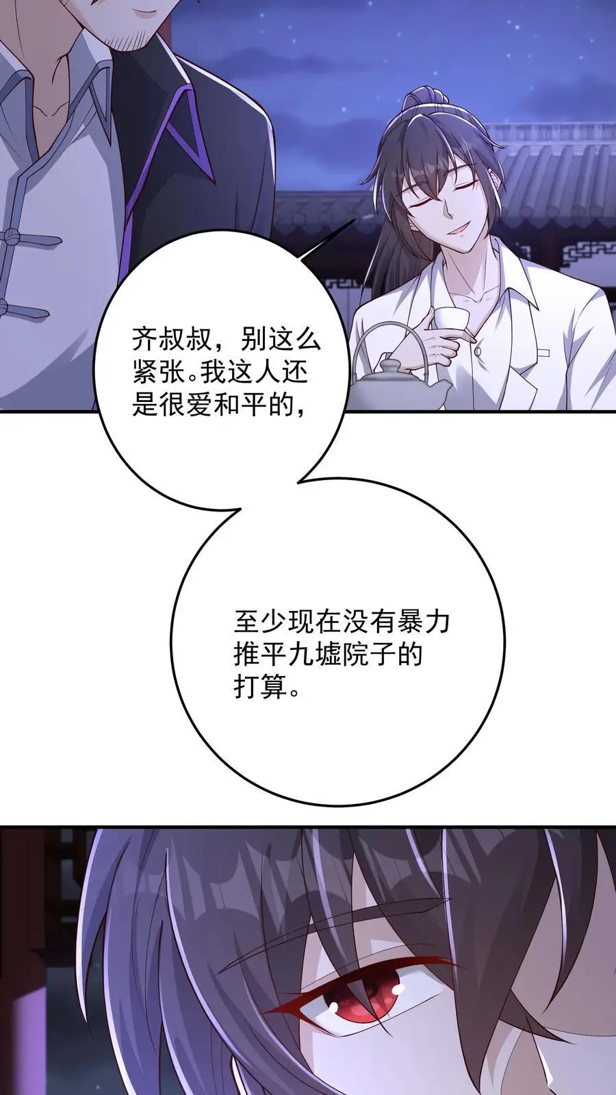 给妹妹陪读的我，不小心无敌了漫画,第115话 话都让你一个人说完了2图