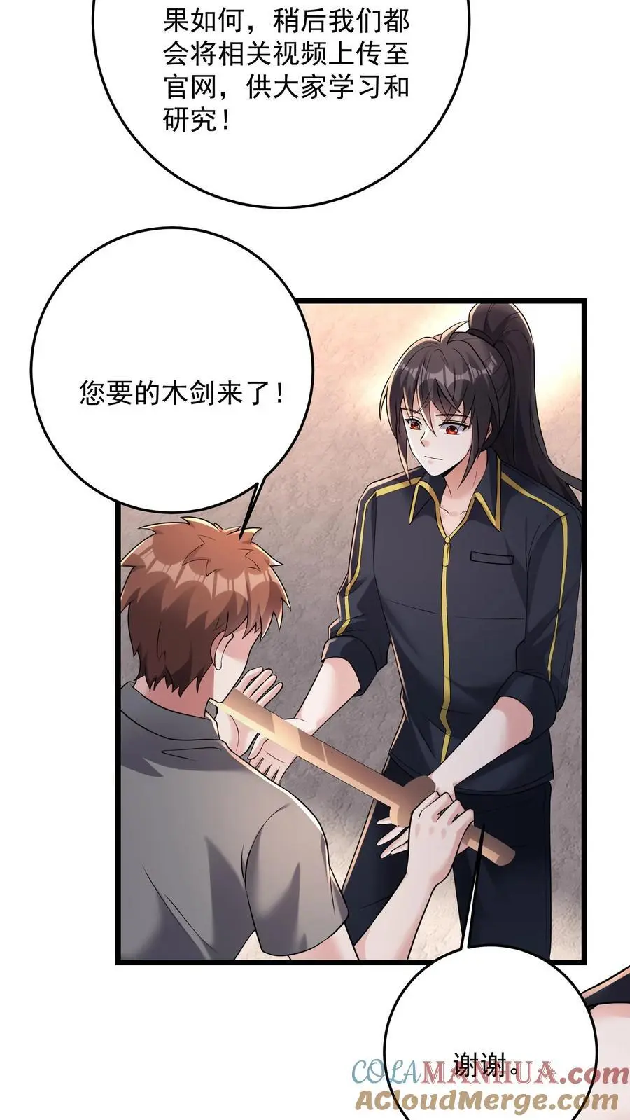 给妹妹陪读的我，不小心无敌了漫画,第165话 个个都有预判吗1图