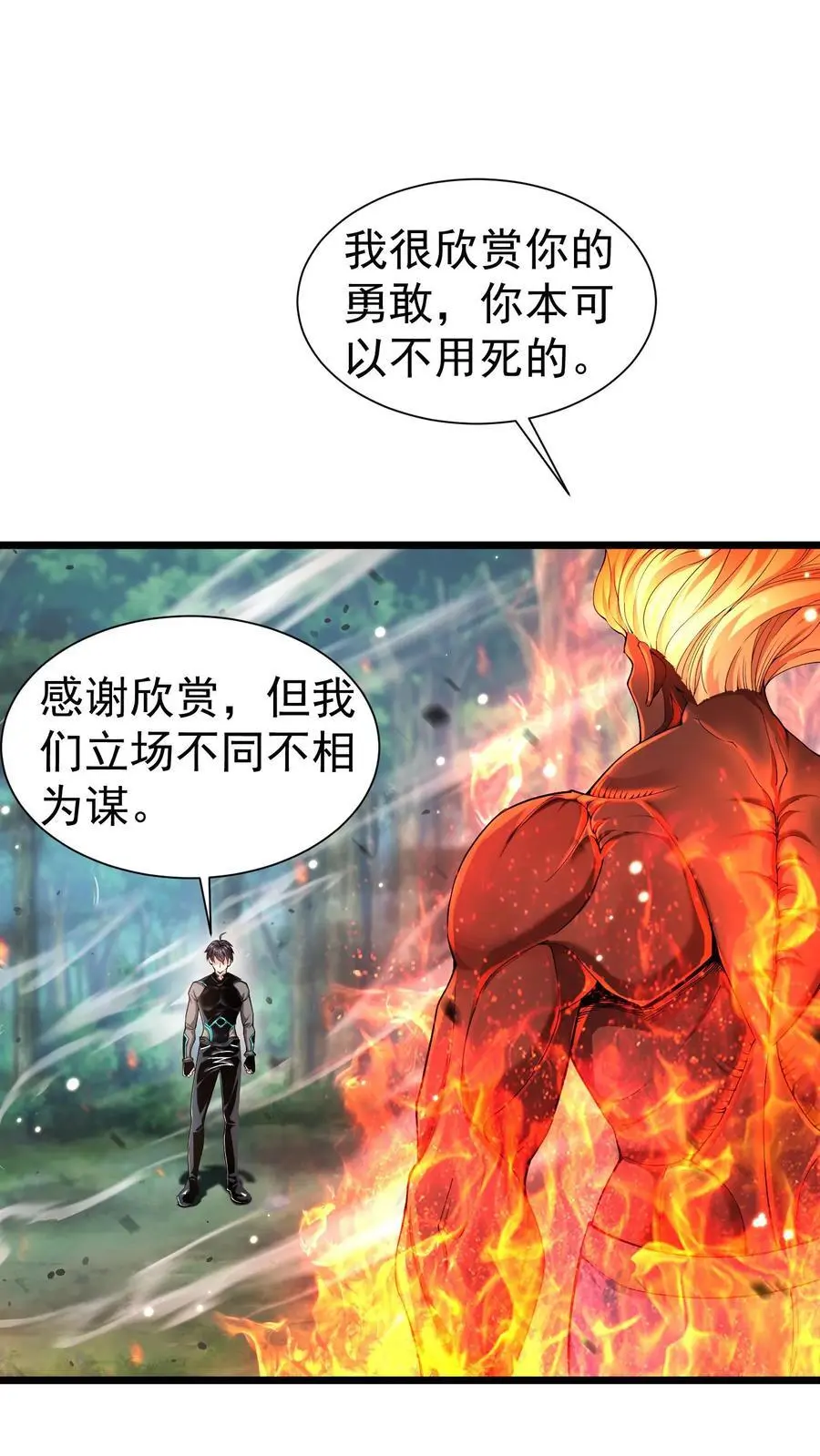 给妹妹陪读的我，不小心无敌了漫画,第30话 物理学的力量2图