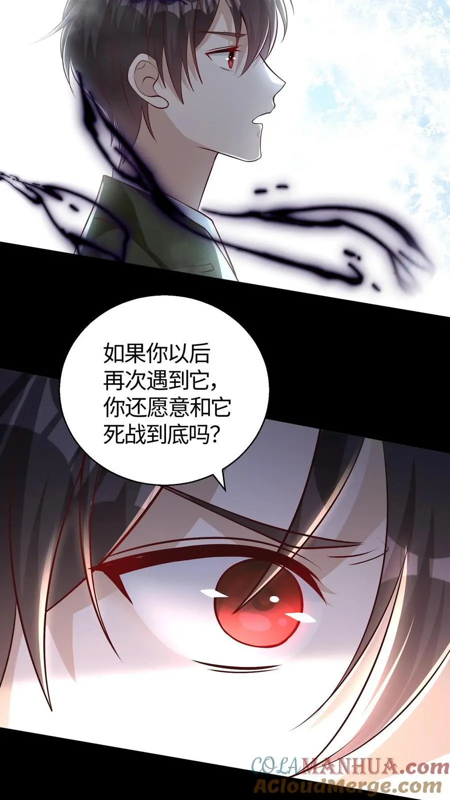 给妹妹陪读的我，不小心无敌了漫画,第133话 如果你以后再次遇到它1图