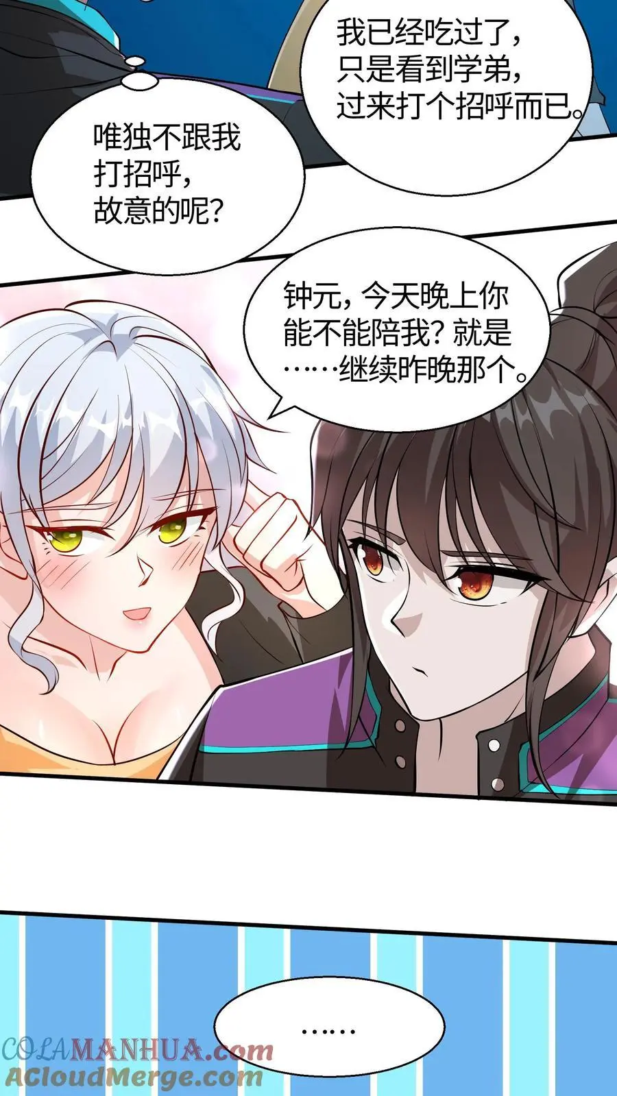 给妹妹陪读的我，不小心无敌了漫画,第78话 这辣度谁吃谁爆炸1图