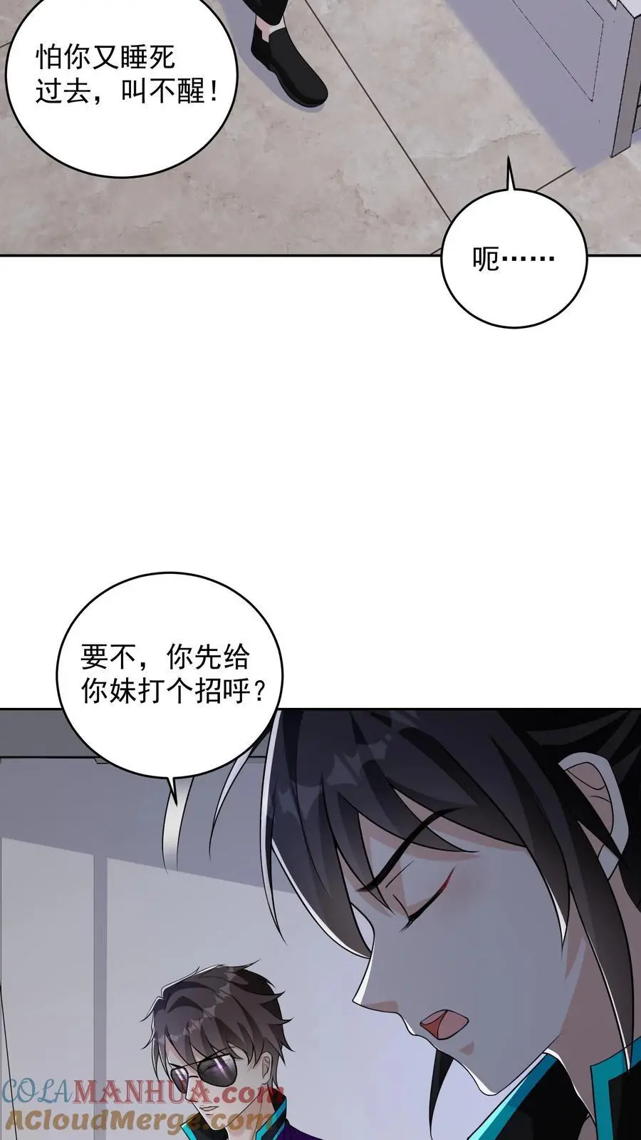 给妹妹陪读的我，不小心无敌了漫画,第50话 做个实验，翻车了1图