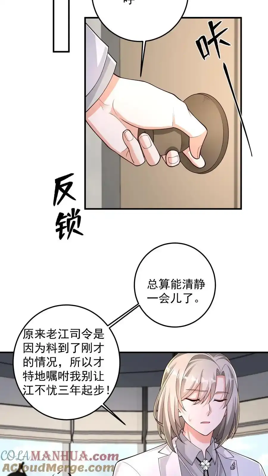 给妹妹陪读的我，不小心无敌了漫画,第191话 帮他脱单义不容辞1图