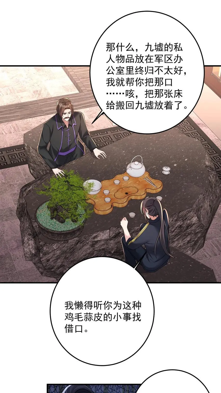 给妹妹陪读的我，不小心无敌了漫画,第173话 独属于钟岚的战斗方式2图