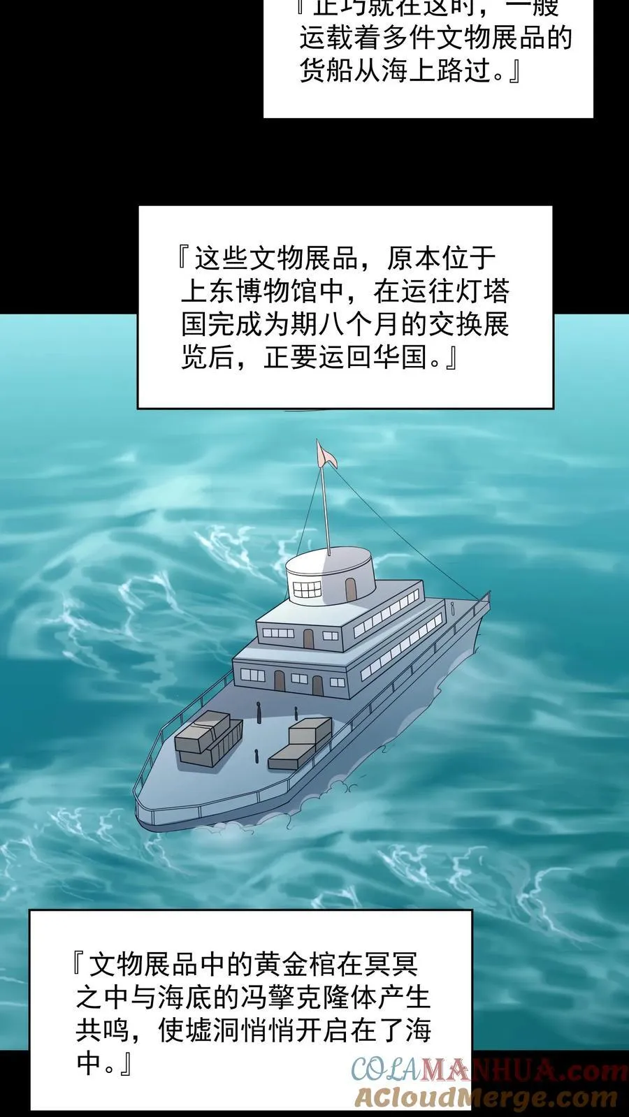 给妹妹陪读的我，不小心无敌了漫画,第197话 巨爪的真相1图