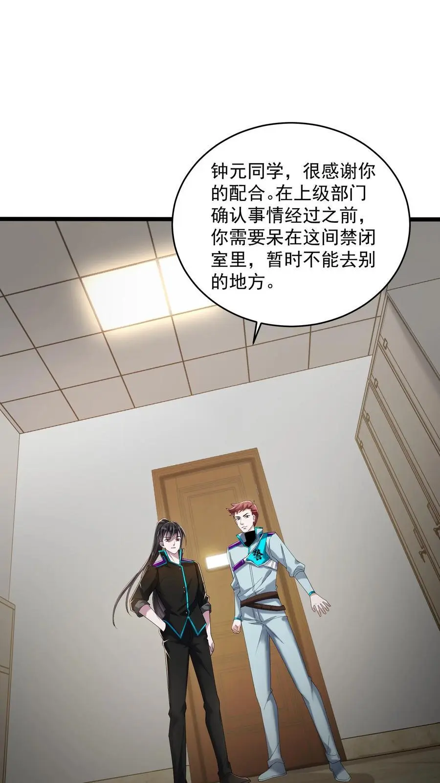 给妹妹陪读的我，不小心无敌了漫画,第43话 黑暗才是永恒的归宿2图