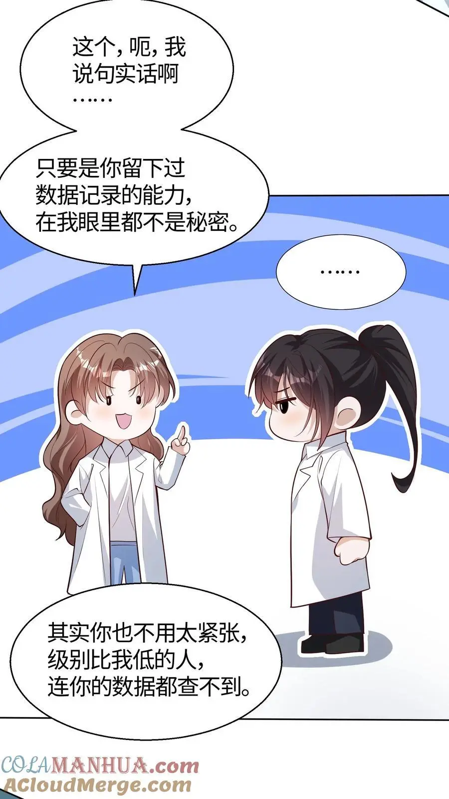 给妹妹陪读的我，不小心无敌了漫画,第113话 真正的生杀予夺1图