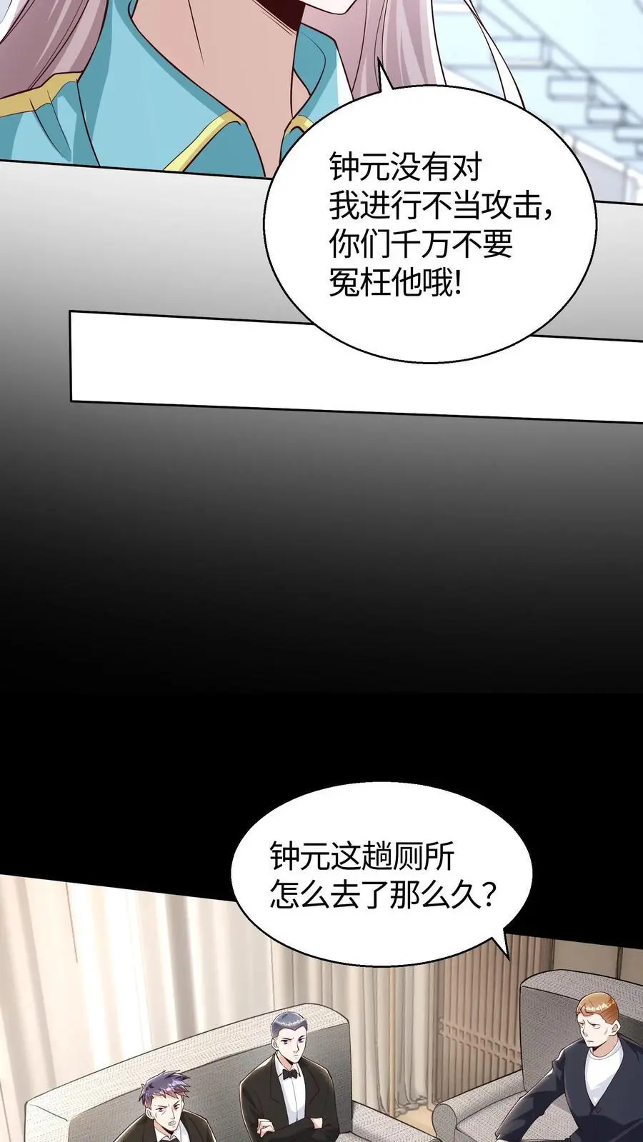 给妹妹陪读的我，不小心无敌了漫画,第133话 如果你以后再次遇到它2图