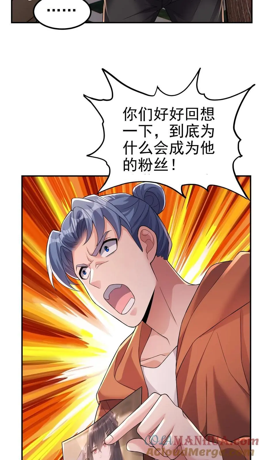 给妹妹陪读的我，不小心无敌了漫画,第160话 他懂吗？他不懂！1图