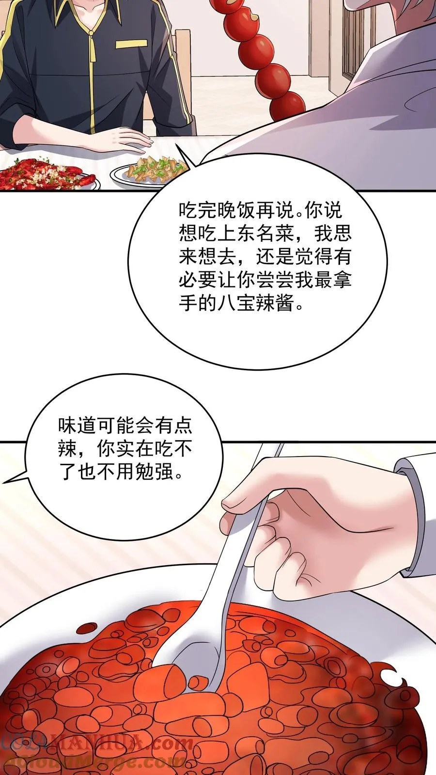 给妹妹陪读的我，不小心无敌了漫画,第184话 味道可能会有点辣1图