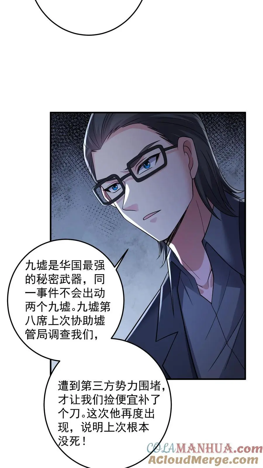 给妹妹陪读的我，不小心无敌了漫画,第147话 九墟定是在扮猪吃虎1图