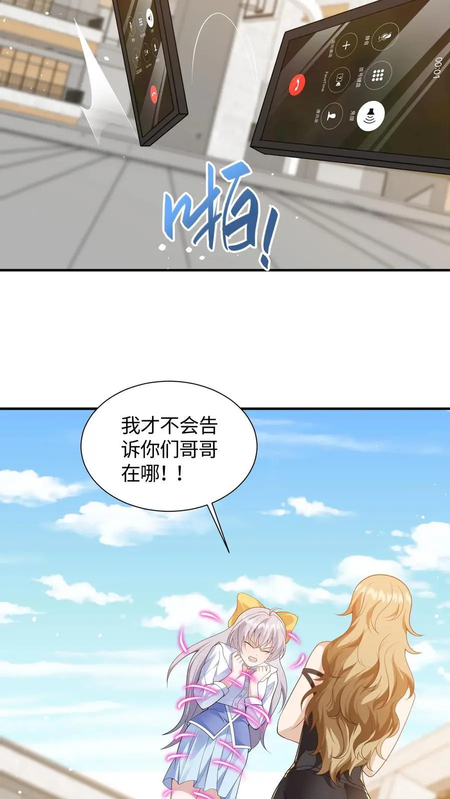 给妹妹陪读的我，不小心无敌了漫画,第64话 放我出去！2图