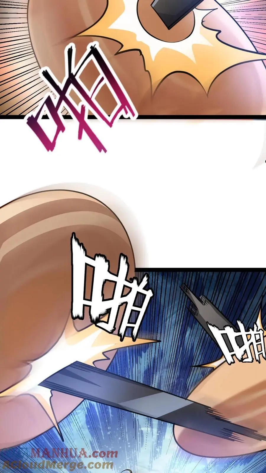 给妹妹陪读的我，不小心无敌了漫画,第25话 别开生面的登场方式1图