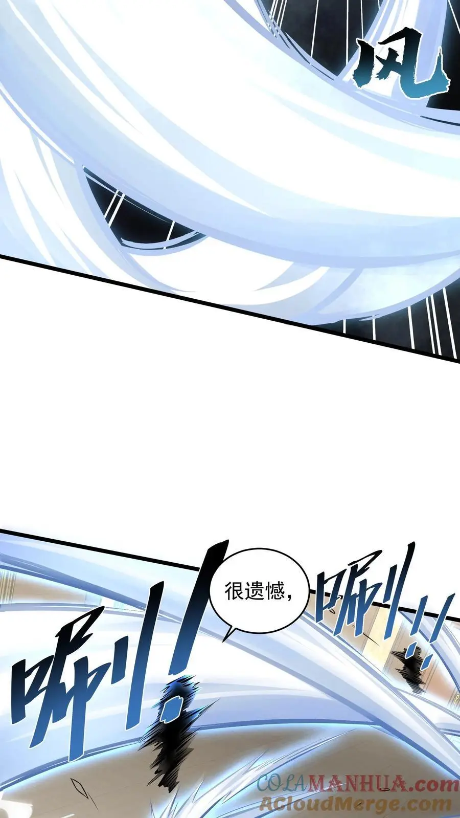 给妹妹陪读的我，不小心无敌了漫画,第57话 我物理不好你不要骗我1图