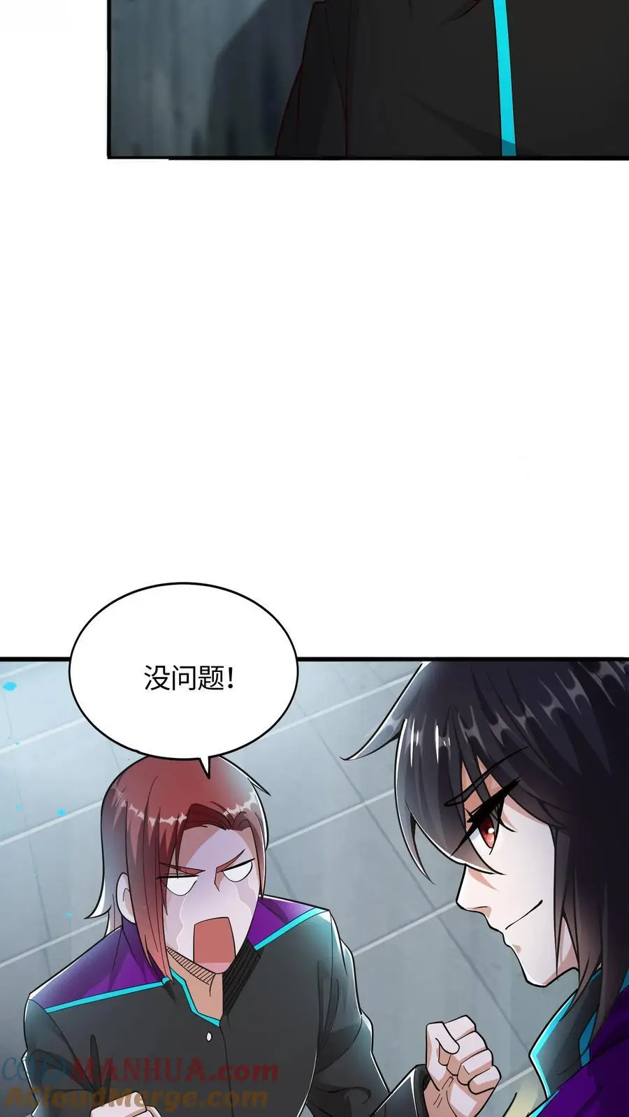 给妹妹陪读的我，不小心无敌了漫画,第55话 你的一小步就是我的一大步1图