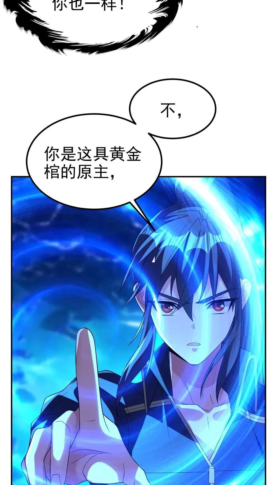 给妹妹陪读的我，不小心无敌了漫画,第200话 因为淋过雨2图