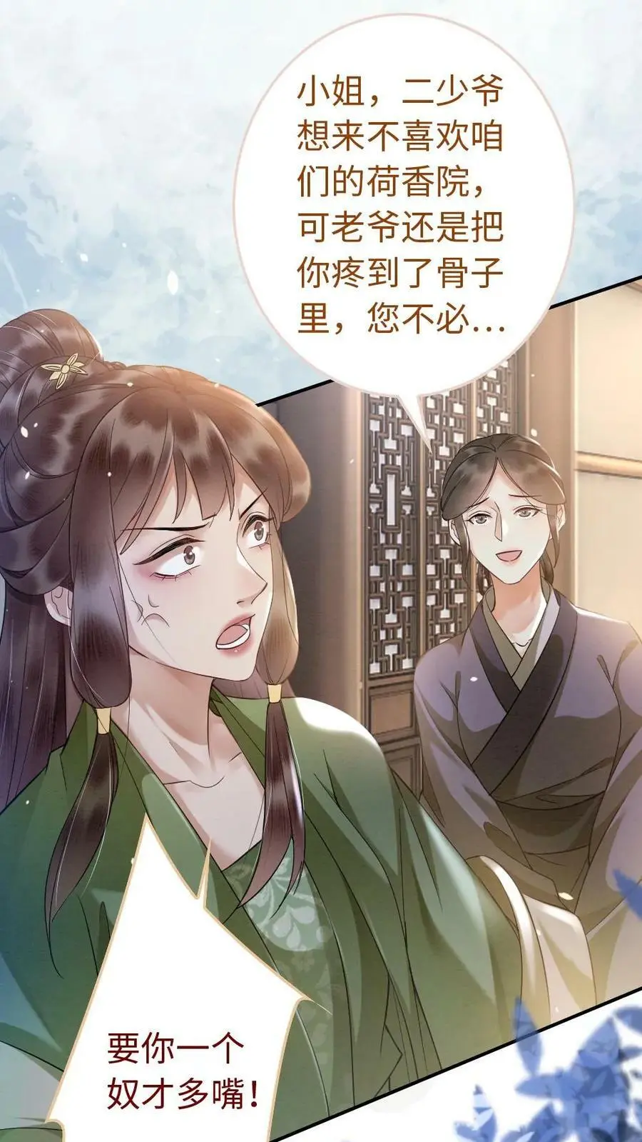 报告摄政王大佬她专治不孕不育小说免费阅读漫画,第9话 出发，瑾王府2图