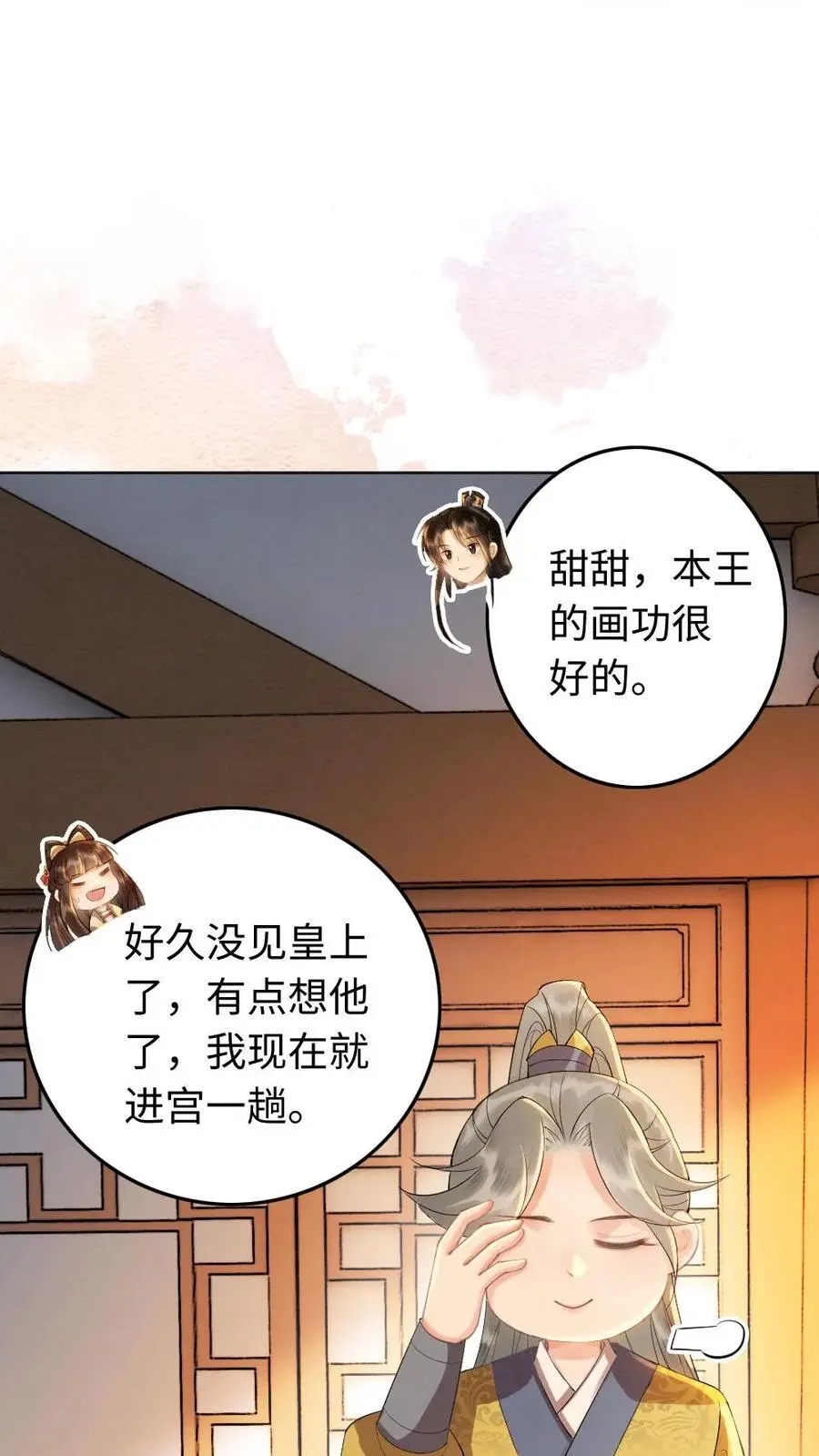 报告摄政王:大佬她专治不孕不育动漫漫画,第156话 抓个现照2图