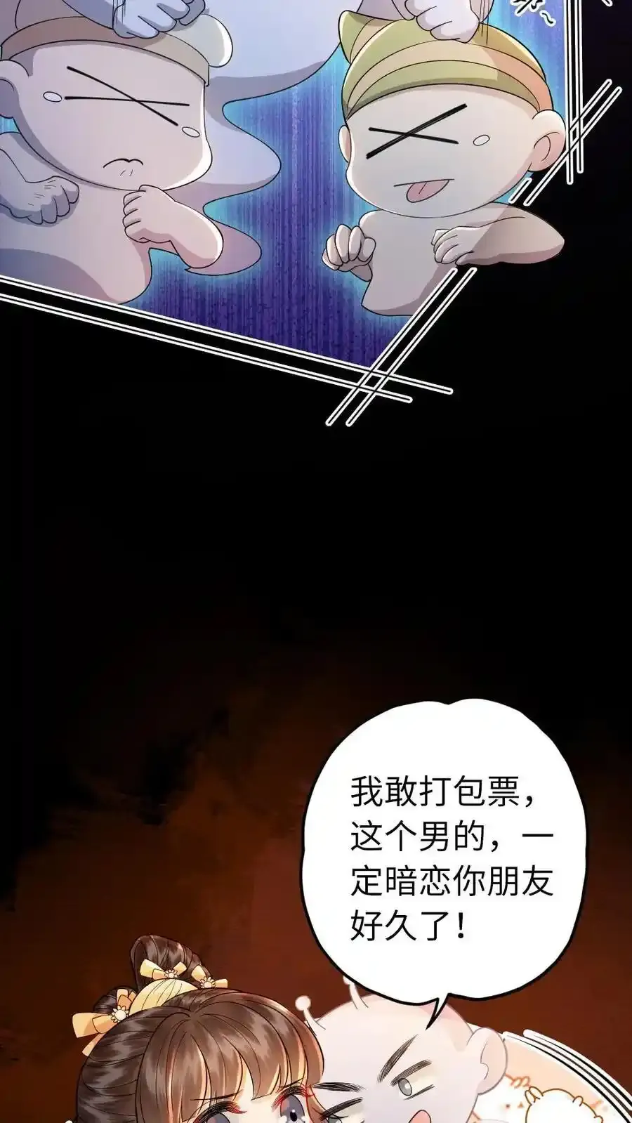 报告摄政王大佬她专治不孕不育漫画奇漫屋漫画,第192话 暗示2图