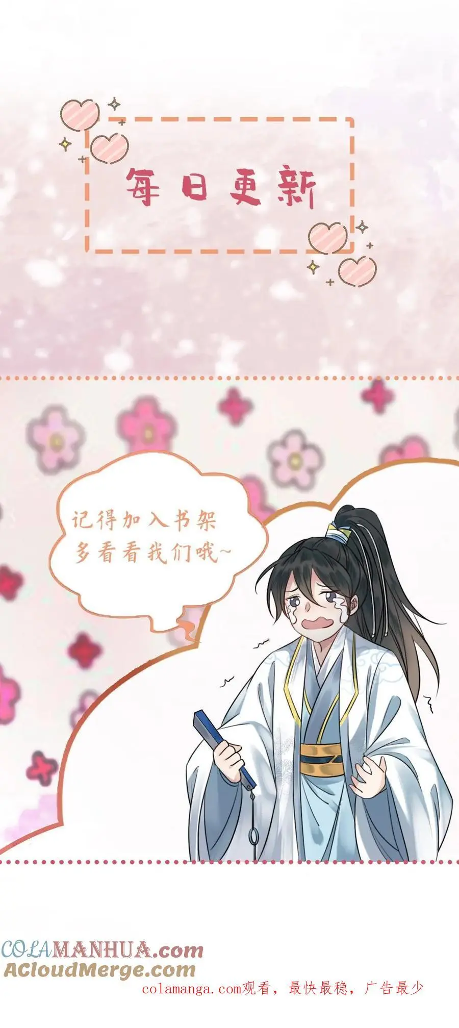 报告摄政王：大佬她专治不孕不育漫画,第106话 幼稚的男人没眼看1图