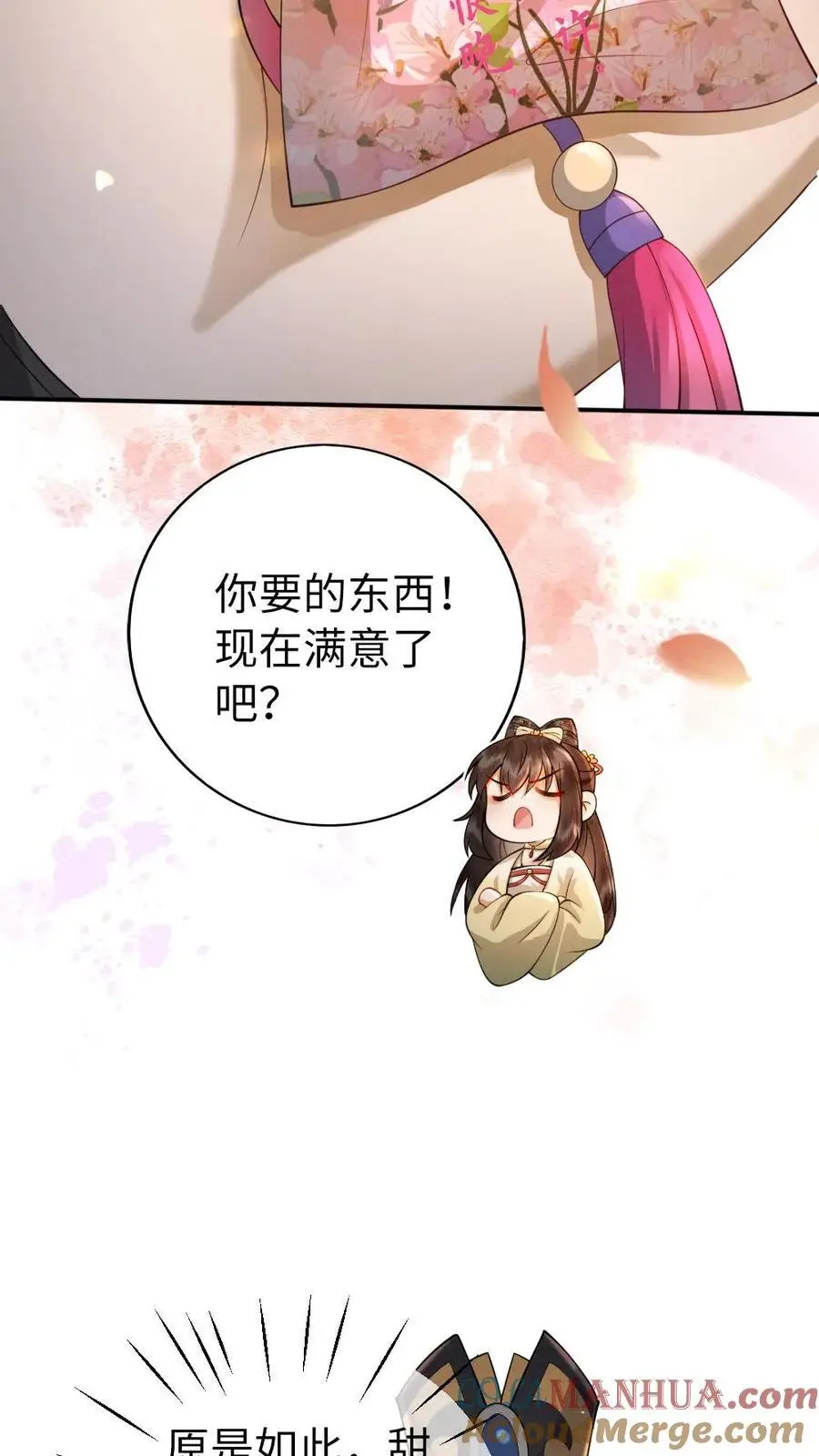 报告摄政王漫画,第151话 相见恨晚，生死相许1图