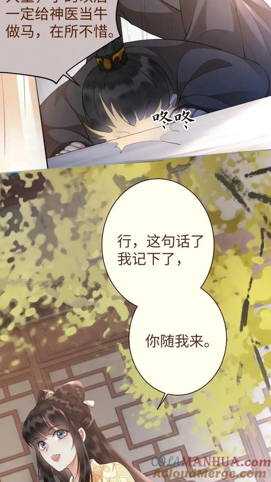 报告摄政王：大佬她专治不孕不育漫画,第16话 罪魁祸首1图