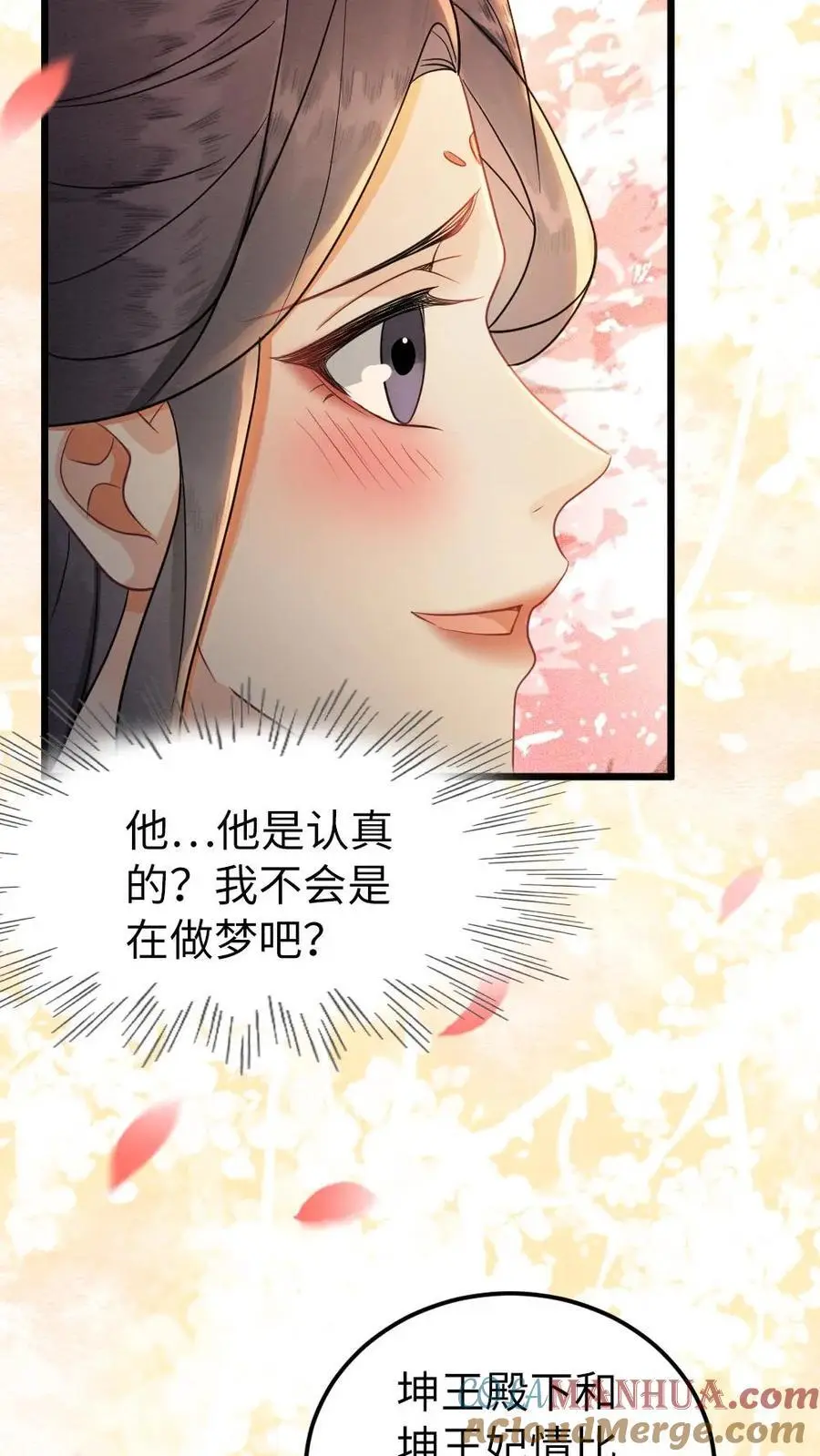 报告摄政王大佬她专治不孕不育漫画下拉式免费漫画,第132话 想做人1图