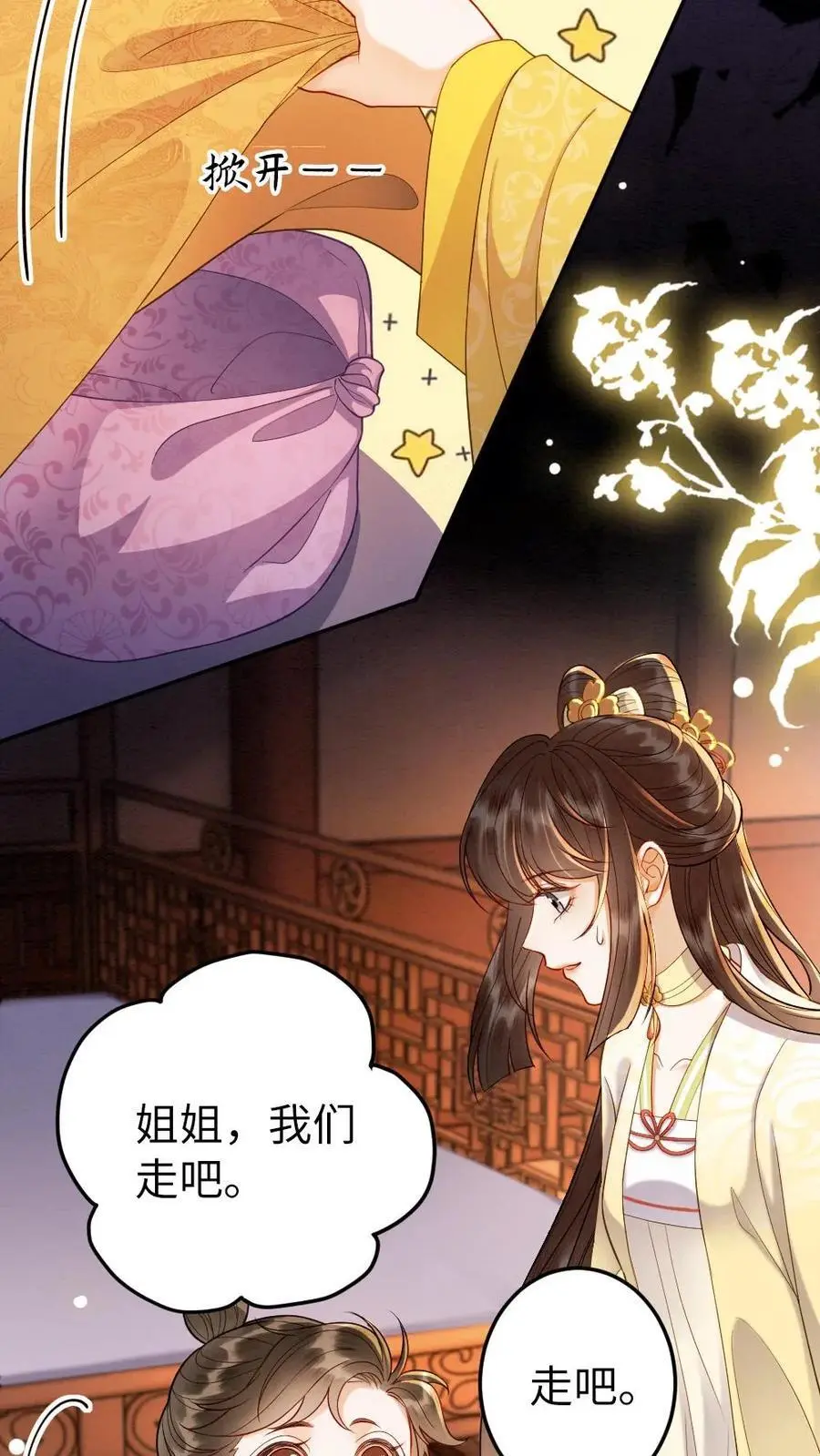 报告摄政王:大佬她专治不孕不育大结局漫画,第161话 嘴硬心软的人2图