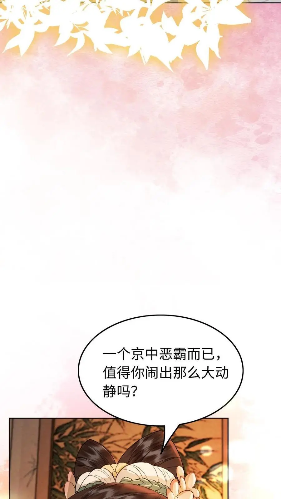 报告摄政王:大佬她专治不孕不育全文免费下载漫画,第169话 生死相许？？2图