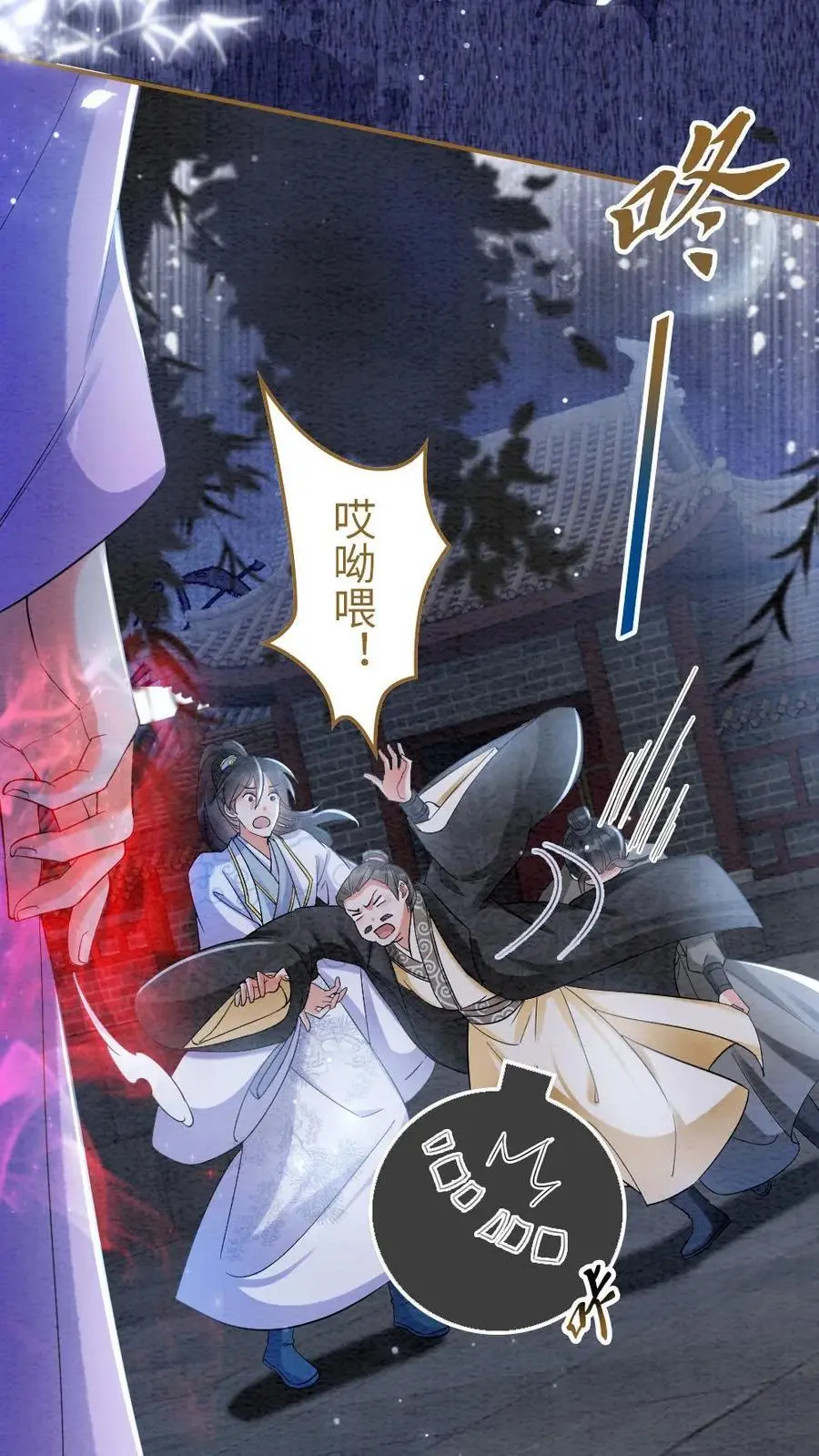 报告摄政王:大佬她专治不孕不育免费完整版漫画,第19话 不准伤害我家人2图
