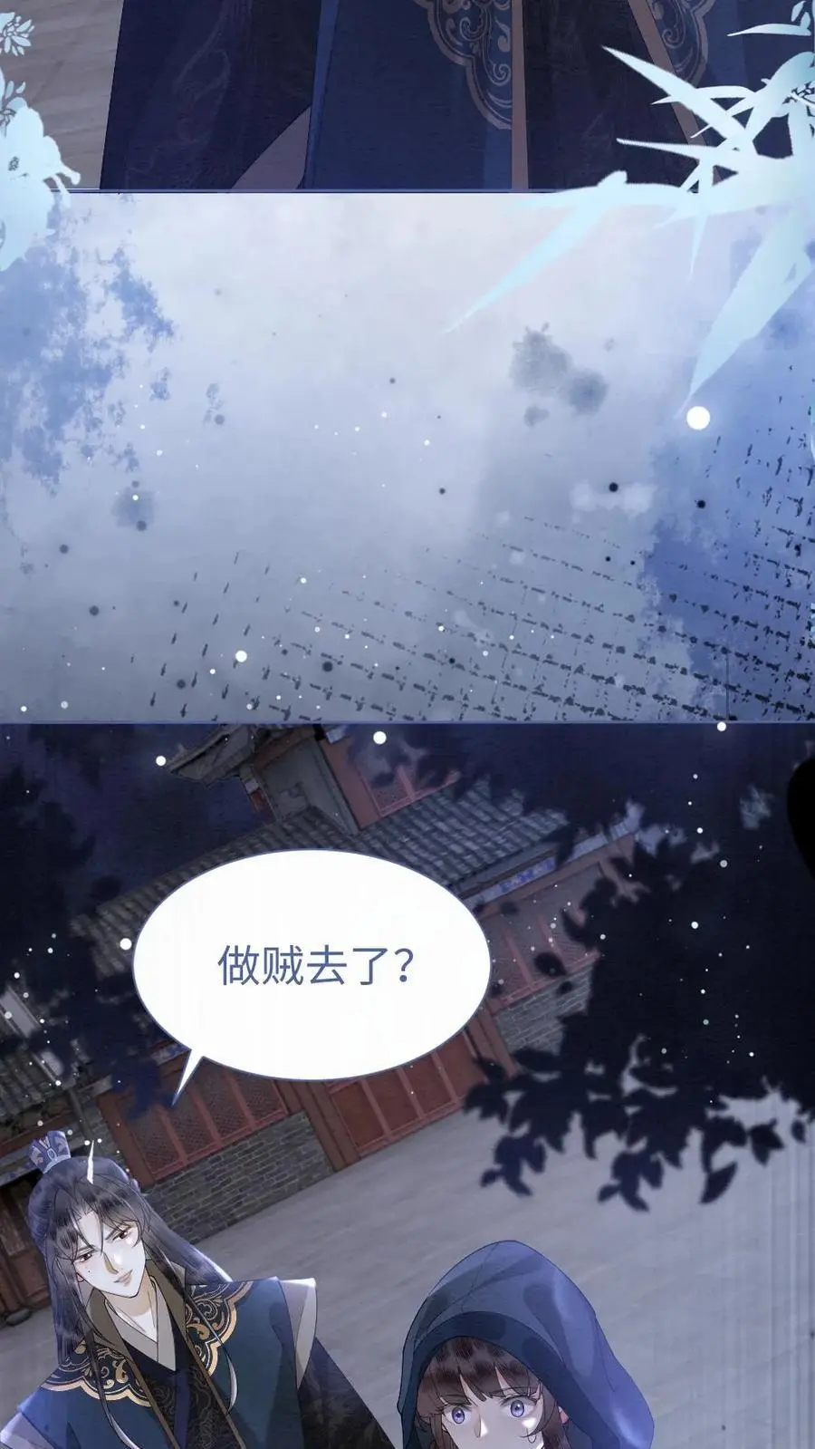 报告摄政王：大佬她专治不孕不育漫画,第20话 月下重逢2图