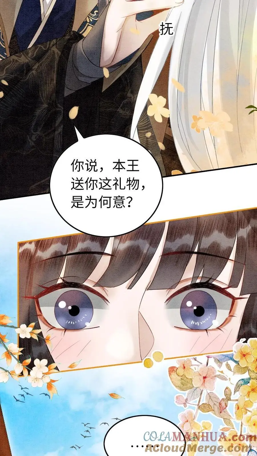 报告摄政王:大佬她专治不孕不育盗版漫画,第63话 宠溺1图