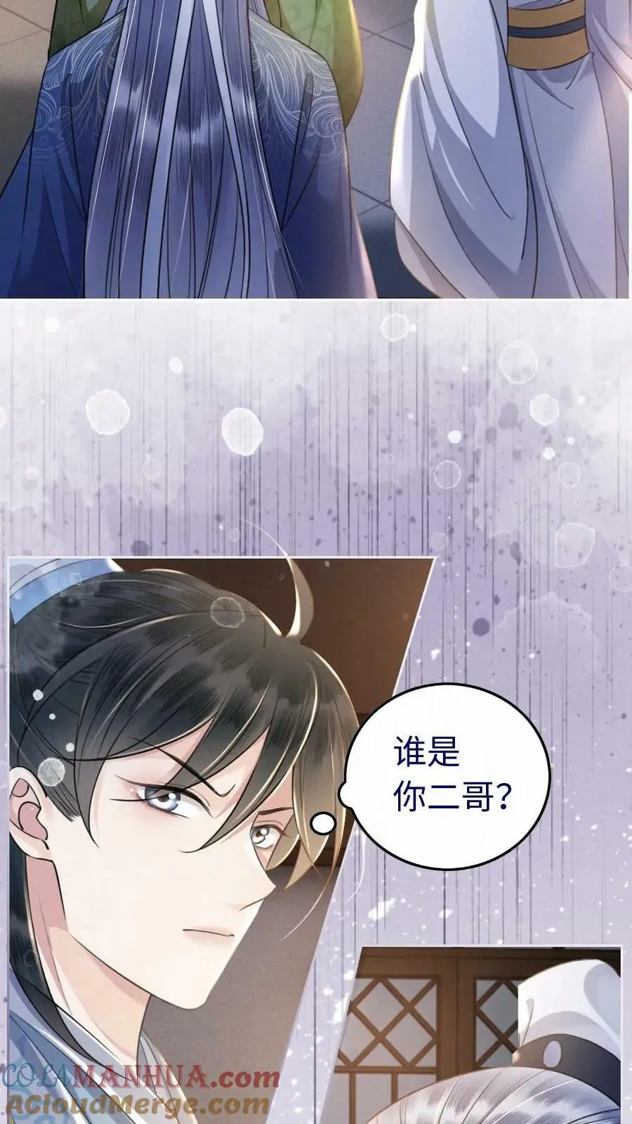 报告摄政王：大佬她专治不孕不育漫画,第8话 傅蕊登场1图