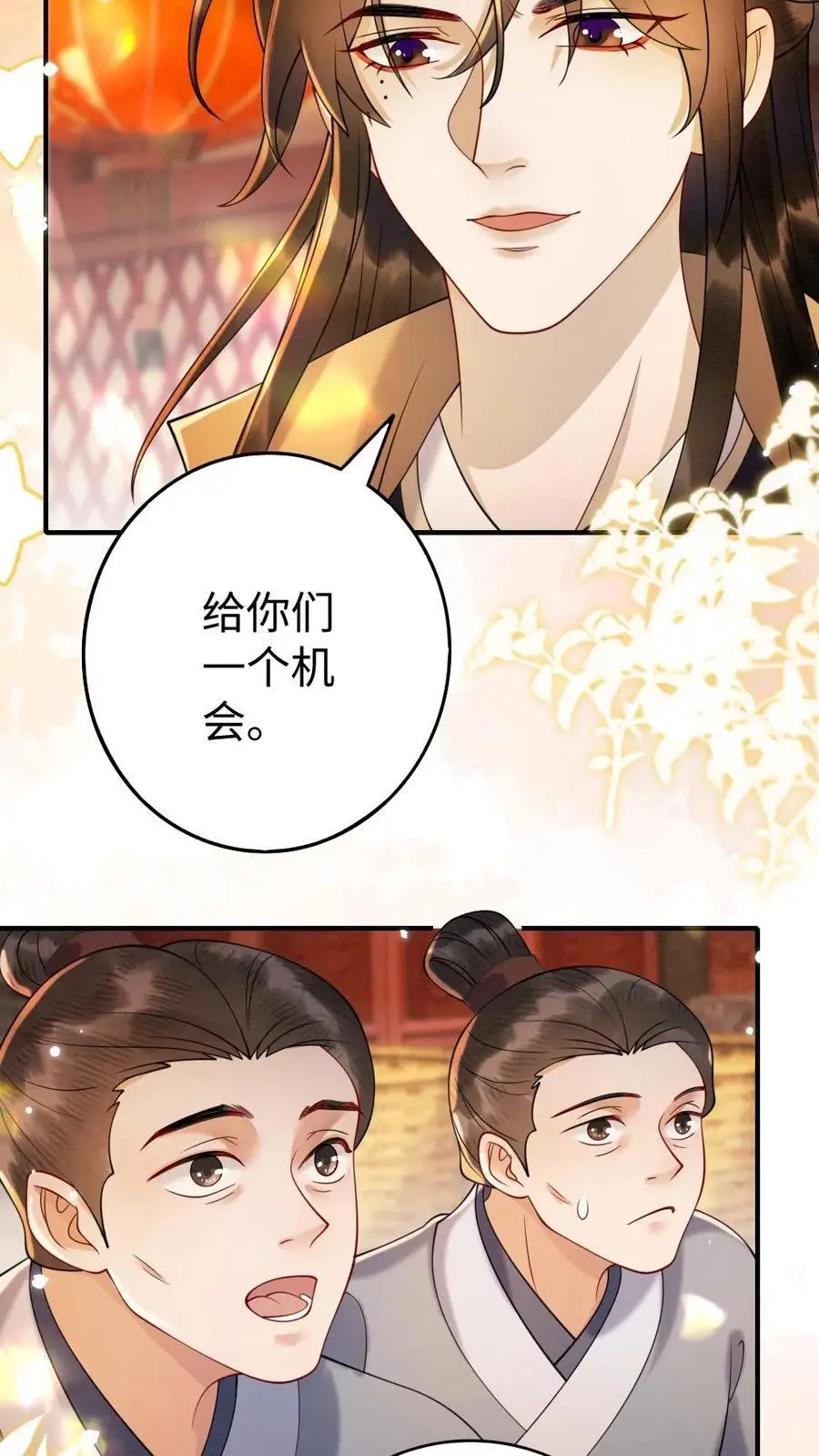 报告摄政王：大佬她专治不孕不育漫画,第168话 纠结2图