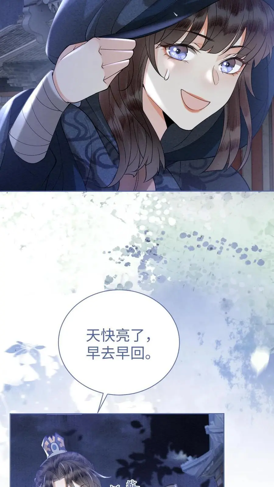 报告摄政王太子殿下要纳妃免费阅读漫画,第20话 月下重逢2图