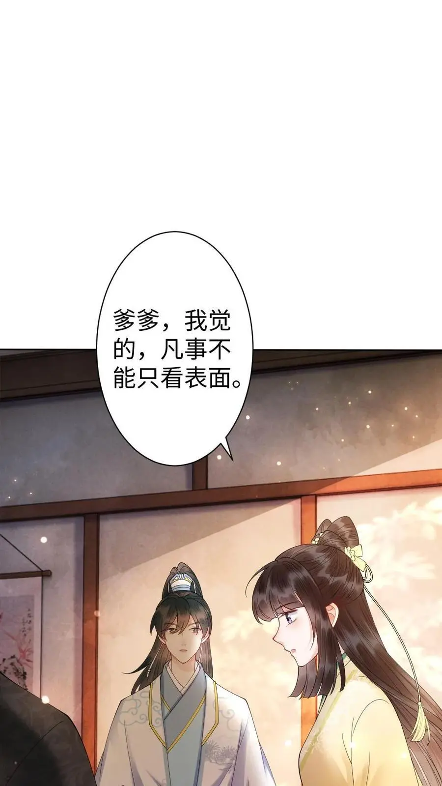 报告摄政王大佬她专治不孕不育沐幽月漫画,第78话 放弃你的女儿2图