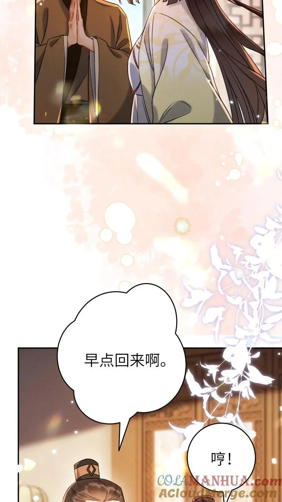 报告摄政王大佬她专治不孕不育小说漫画,第137话 愉快的玩一玩1图