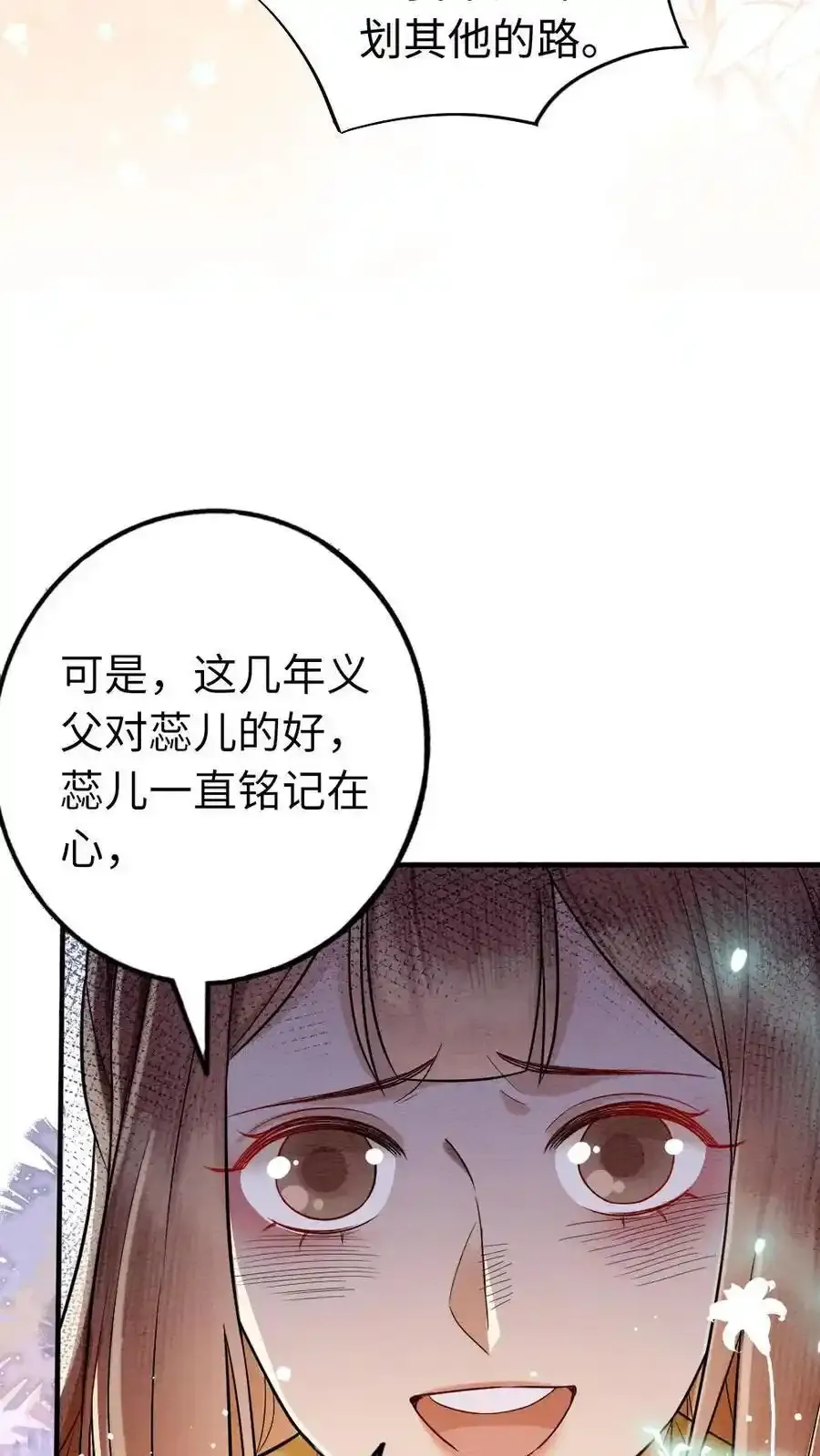 报告摄政王:大佬她专治不孕不育大结局漫画,第189话 揭露2图