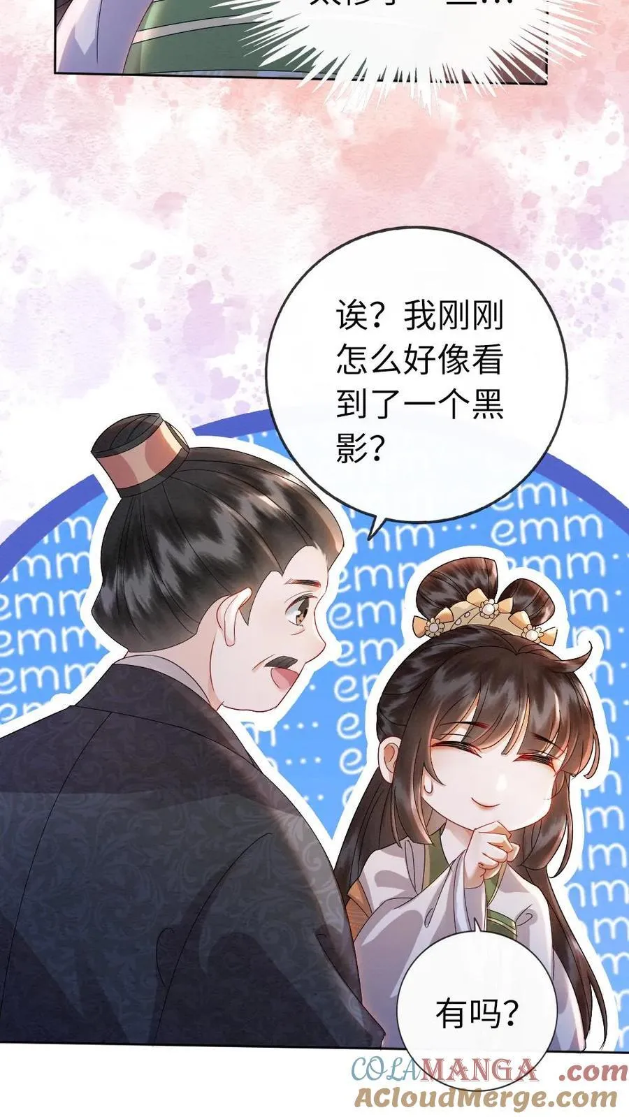 报告摄政王:大佬她专治不孕不育动漫漫画,第204话 地下恋1图