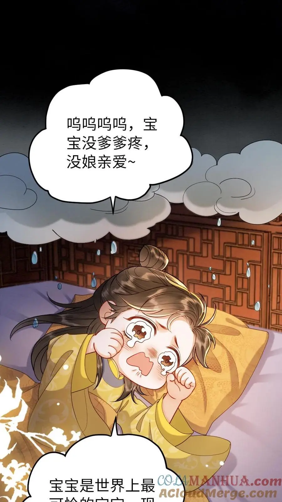 报告摄政王:大佬她专治不孕不育大结局漫画,第161话 嘴硬心软的人1图