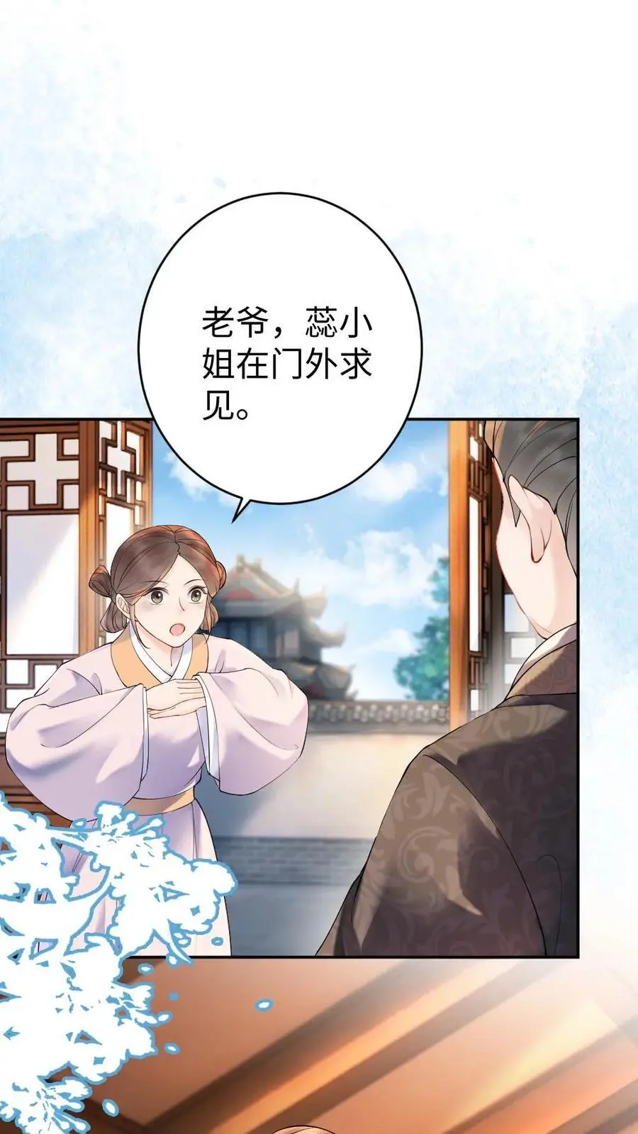 报告摄政王:大佬她专治不孕不育免费下载漫画,第71话 嫉妒2图