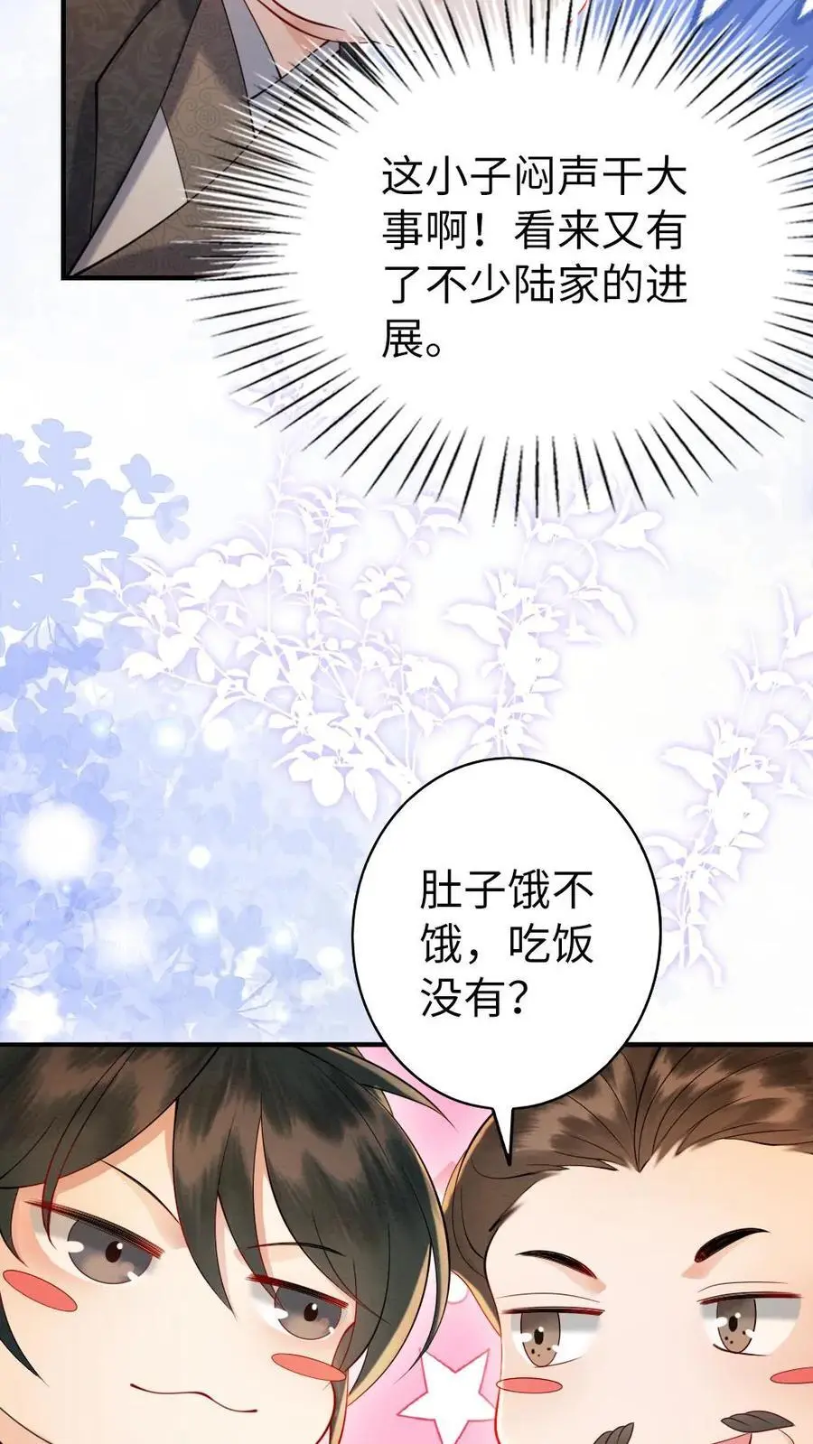 报告摄政王大佬她专治不孕不育漫画,第134话 强劲的对手2图