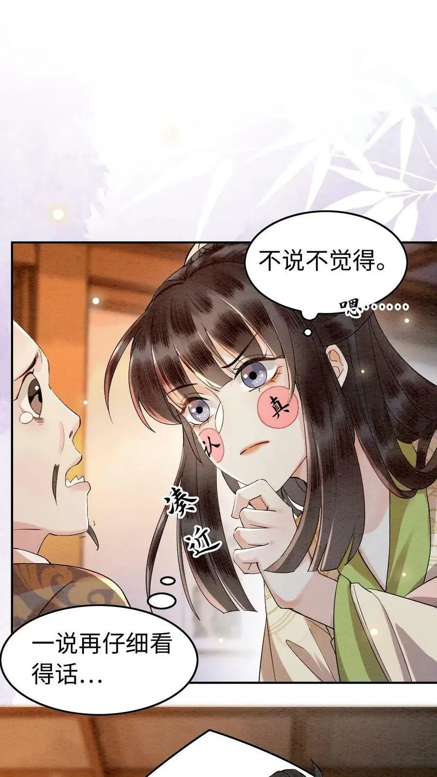 温柔摄政王漫画,第14话 暗潮涌动的陆妙灵2图